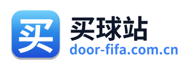 买球站